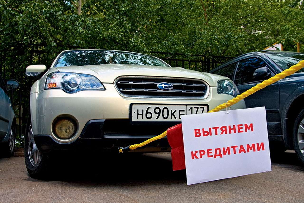 Авторынок: Радость взаймы