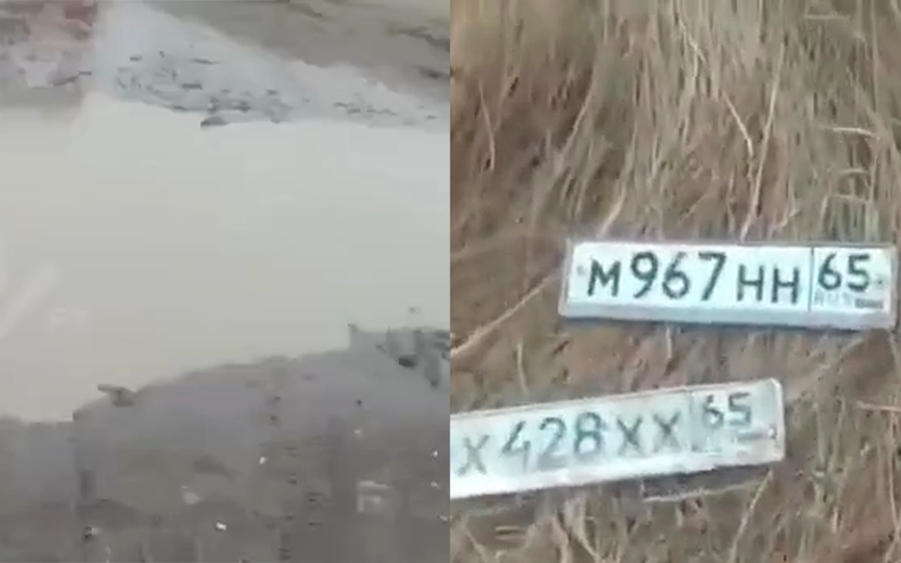 Сахалинец оторвал в луже свой номер, зато нашел два чужих