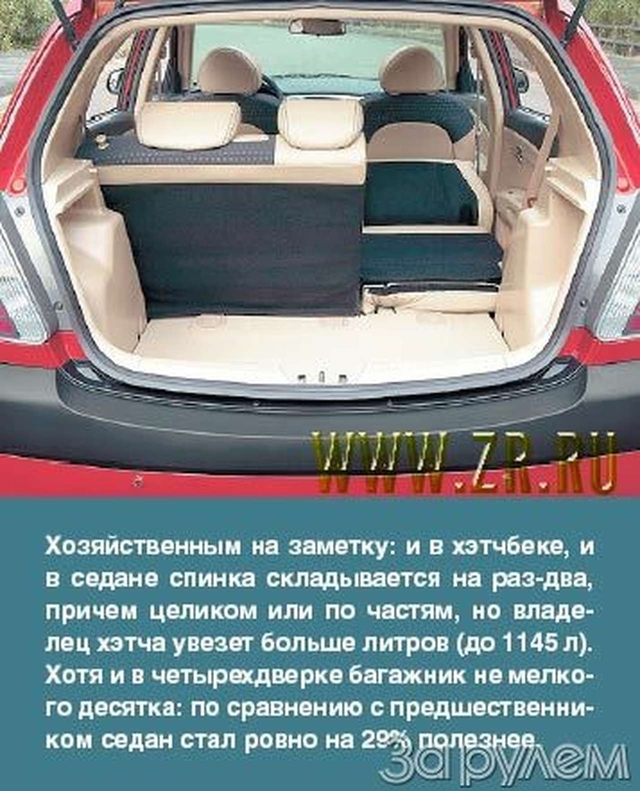 Всему голова