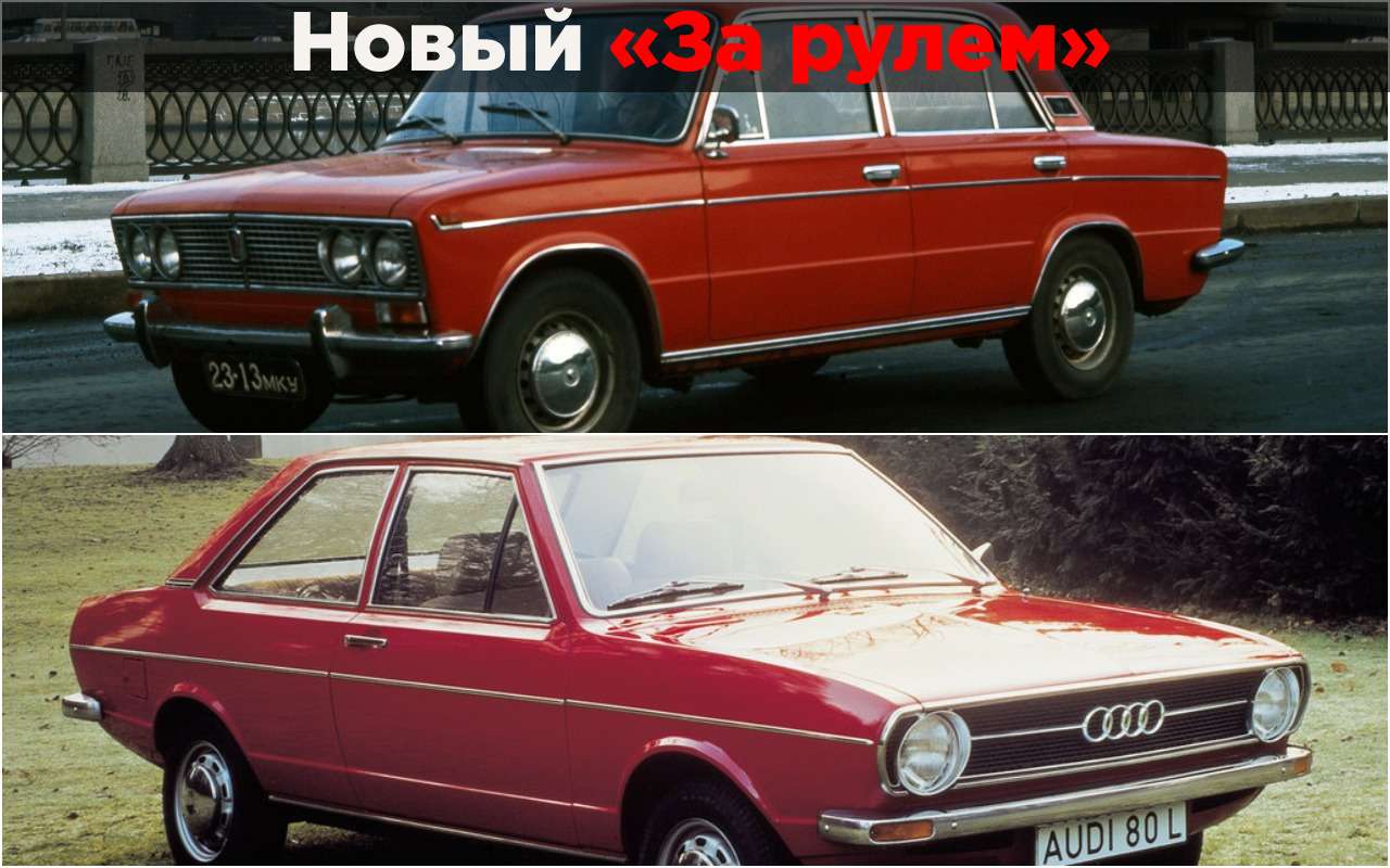 Эксперт сравнил скорость ВАЗ-2103, Audi 80, Alfa Romeo Alfasud и Opel Kadett C