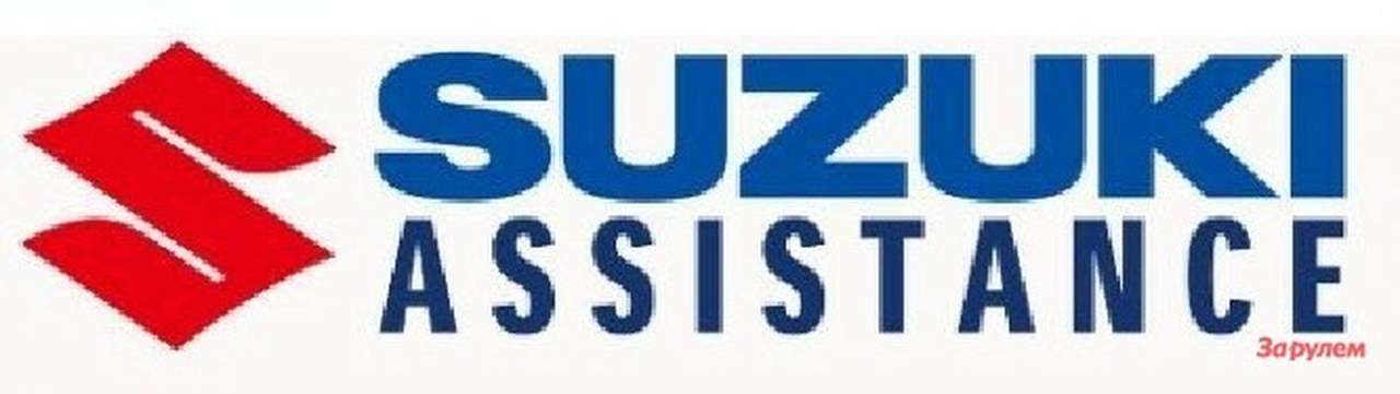 Программа помощи на дороге Suzuki Assistance расширяет границы