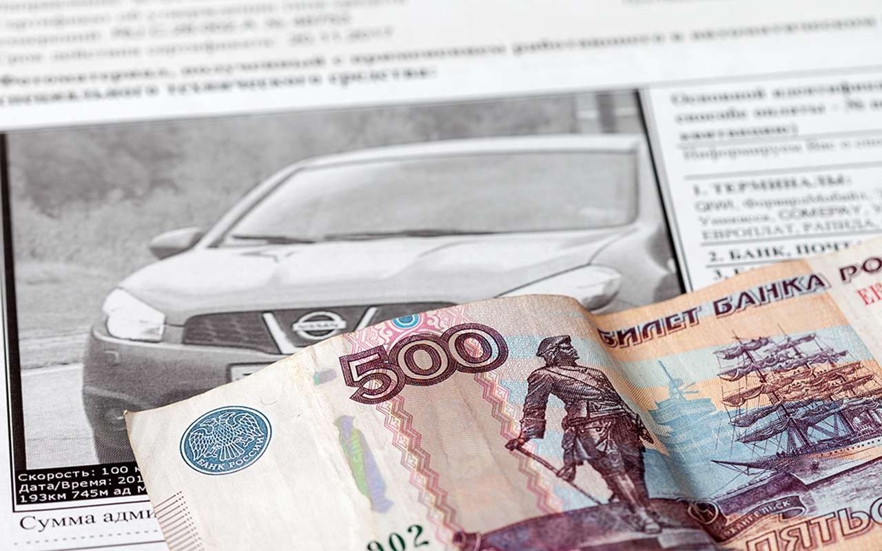 Можно ли отбить несправедливый штраф? Можно! Вот пример