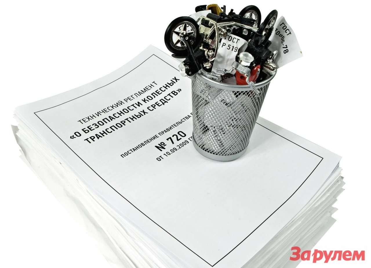 Новый техрегламент - благо или зло?