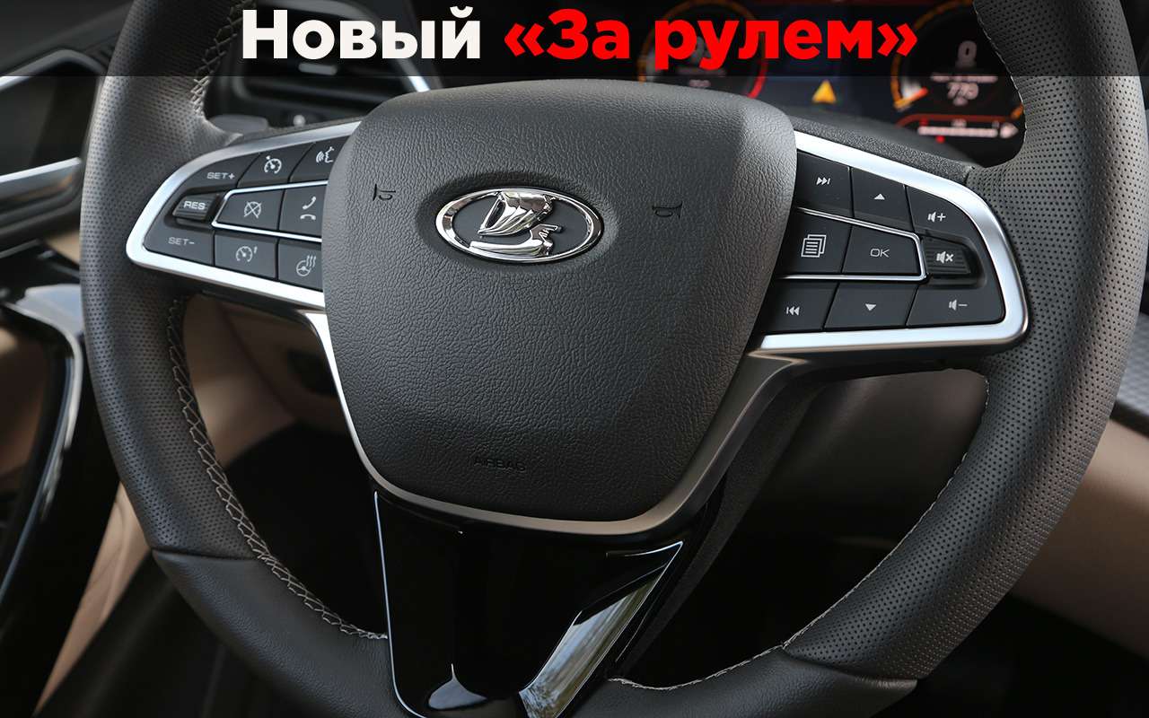 Чем удивил салон Lada Vesta NG – 3 приятные новости