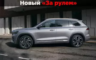 Прообраз новой Волги — изучили двигатель, коробку и возможные поломки