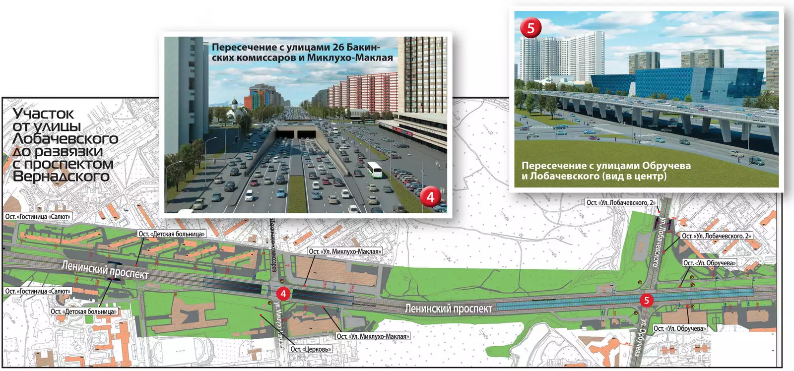 Метро новаторов план