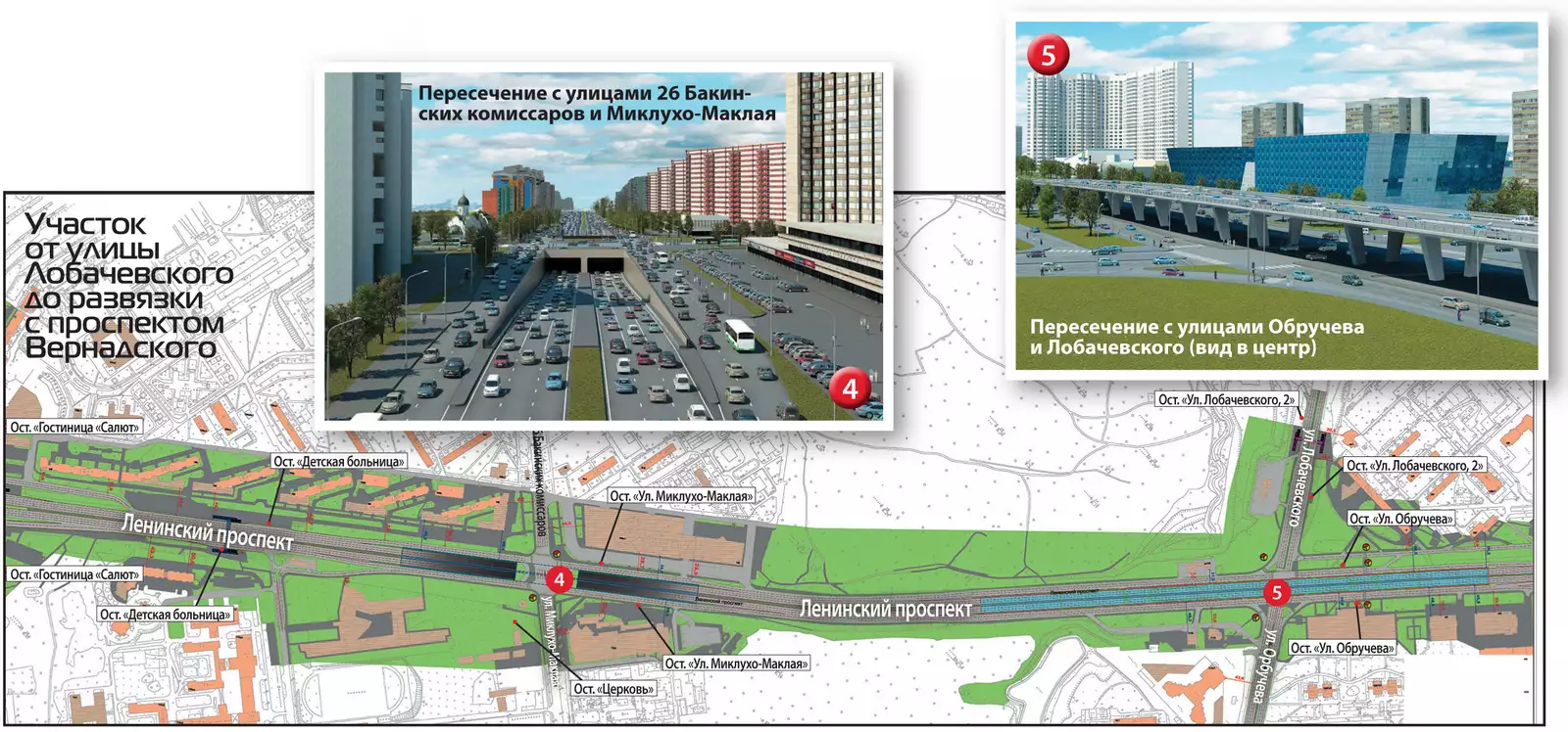 Схема реконструкции Ленинского проспекта. Перекрёсток Лобачевского Ленинский проспект. Реконструкция Ленинского проспекта в Москве. Ленинский проспект после реконструкции.