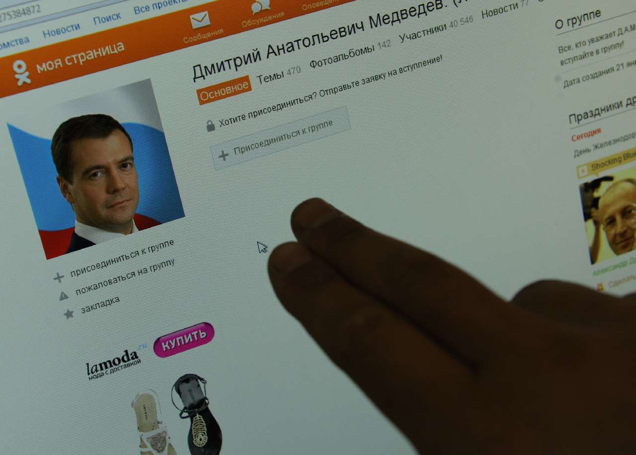 "Одноклассники" стали принимать оплату штрафов ГИБДД