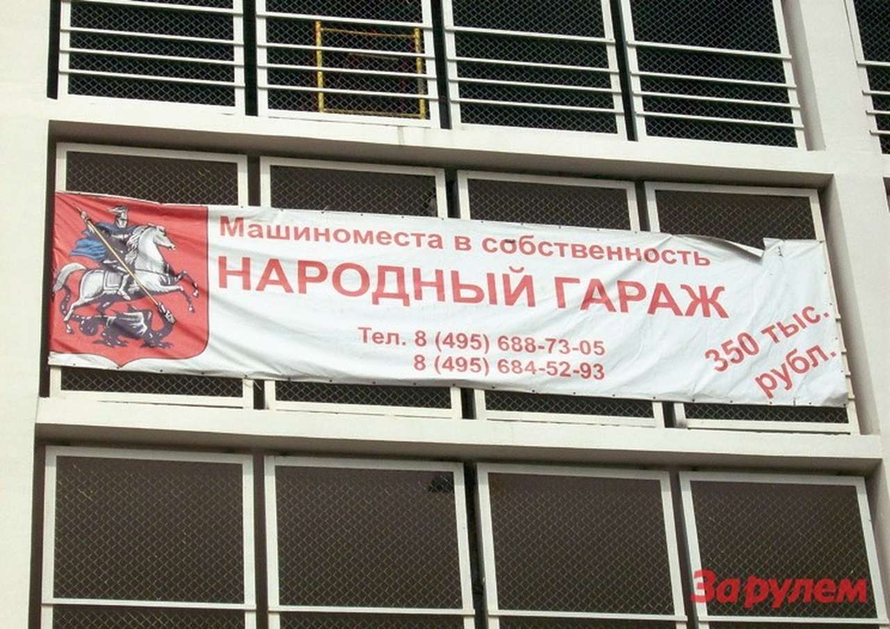 Завершилось расследование махинаций вокруг «народных гаражей»