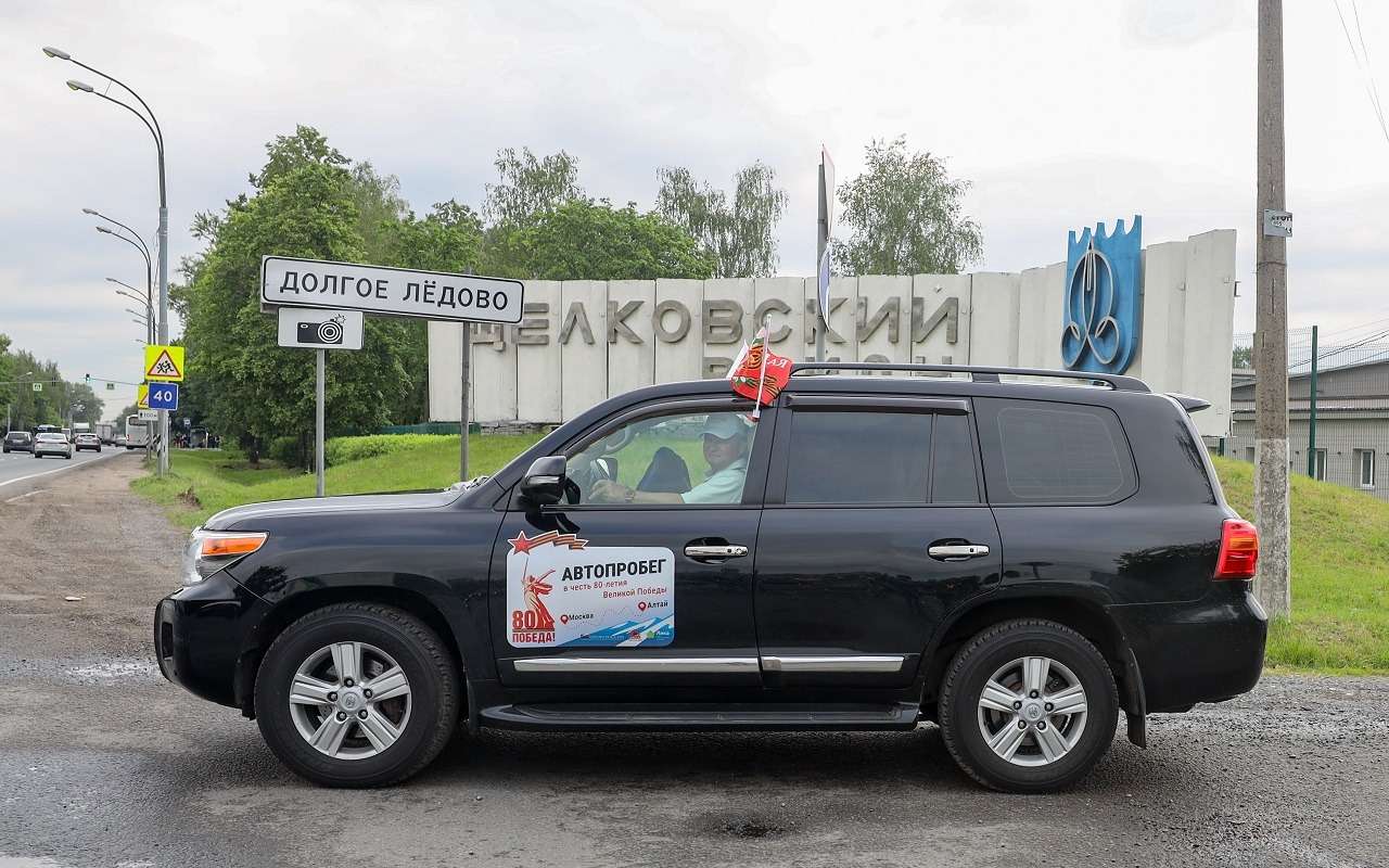 «Москва – Алтай» — масштабный патриотический автопробег «Опоры России» завершен
