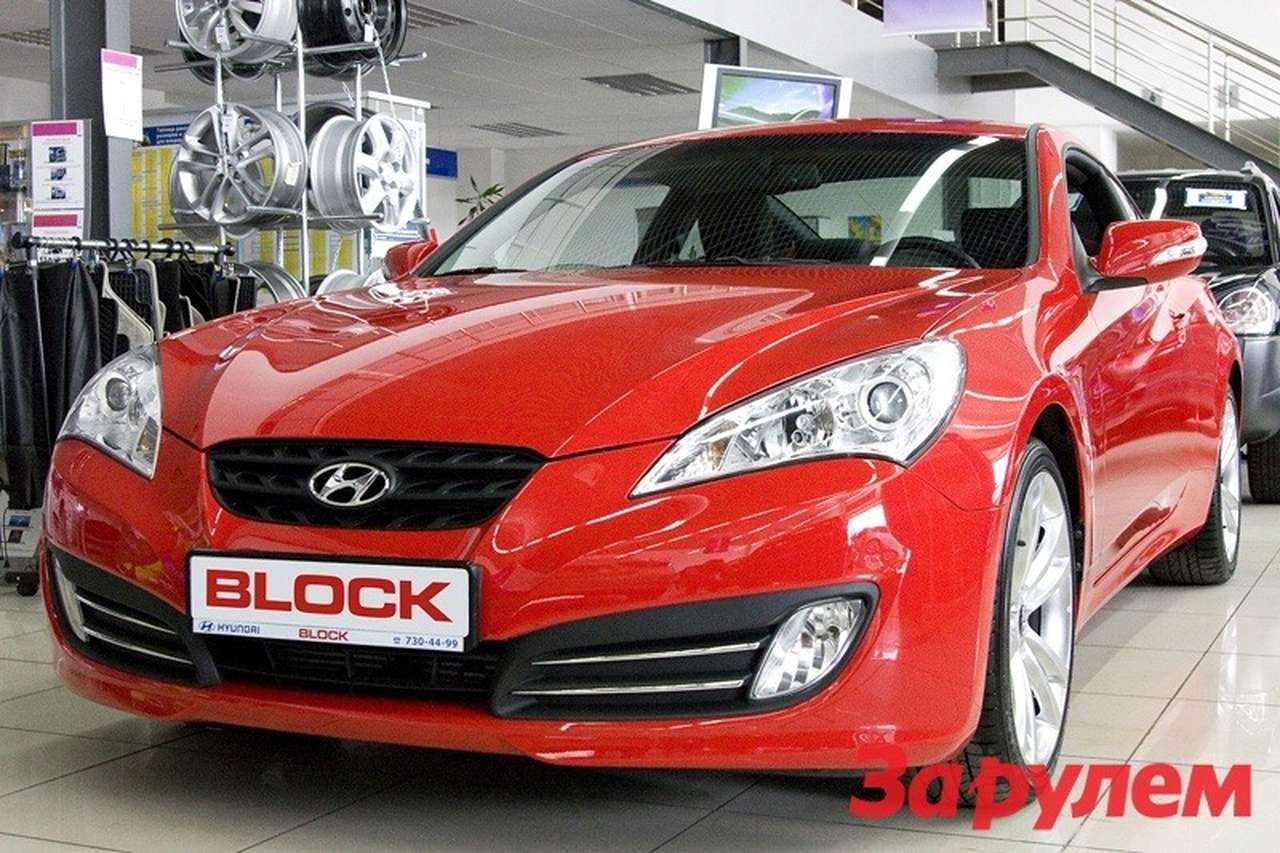 Hyundai Genesis Coupe уже в салоне