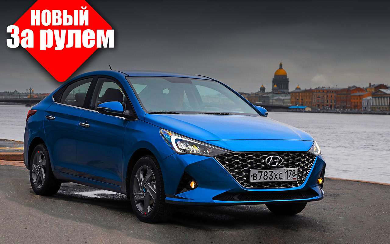 Обновление автомобиля. Hyundai Solaris 3. Новый Хендай Солярис 3 поколения. Hyundai Solaris 3 Рестайлинг. Хендай Солярис 3 2021.