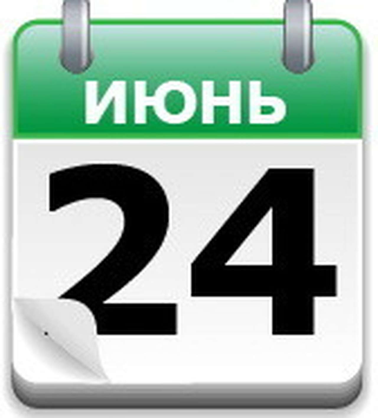 День «Альфа»