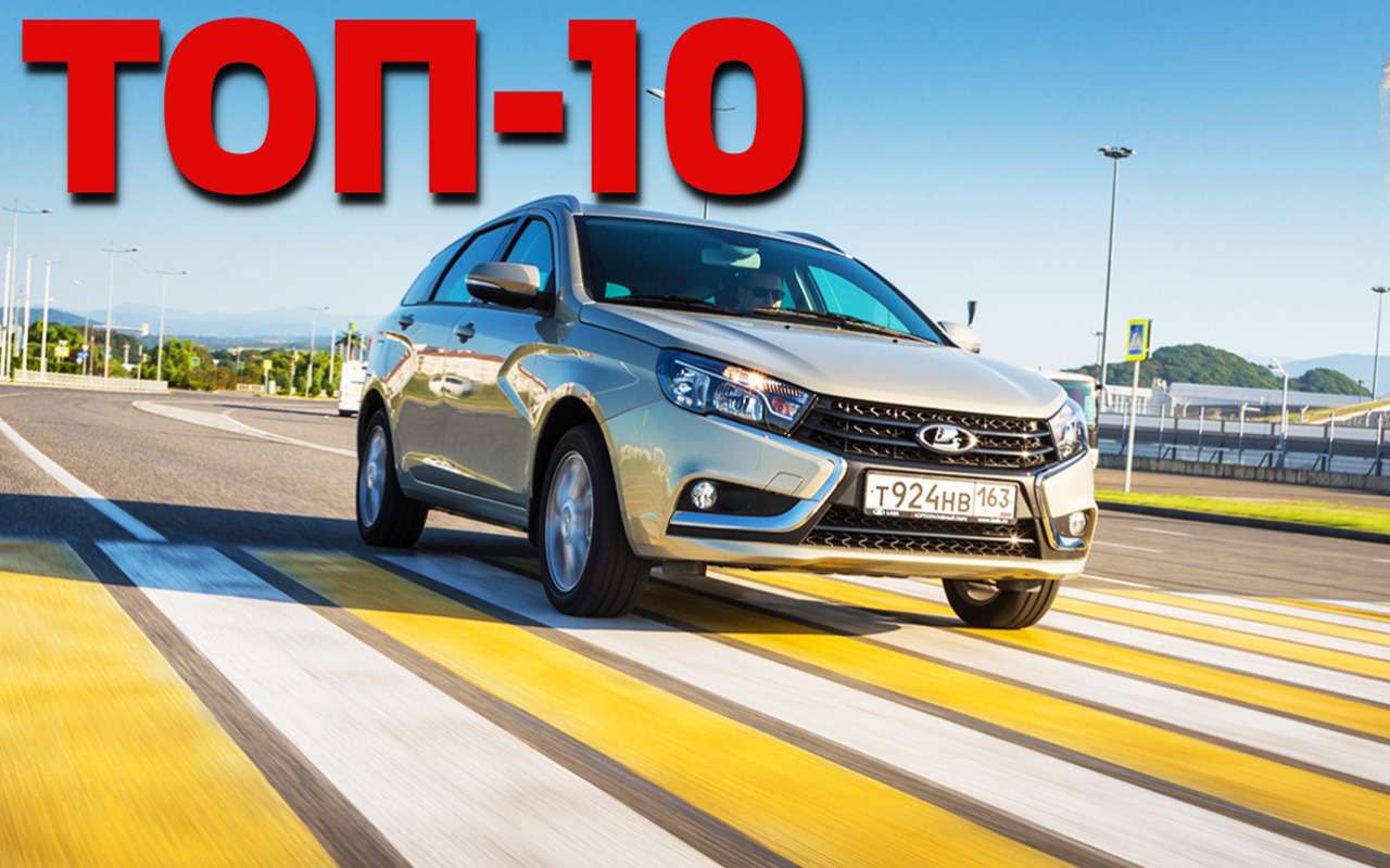Самые популярные автомобили в России в январе. Lada Vesta впервые впереди!