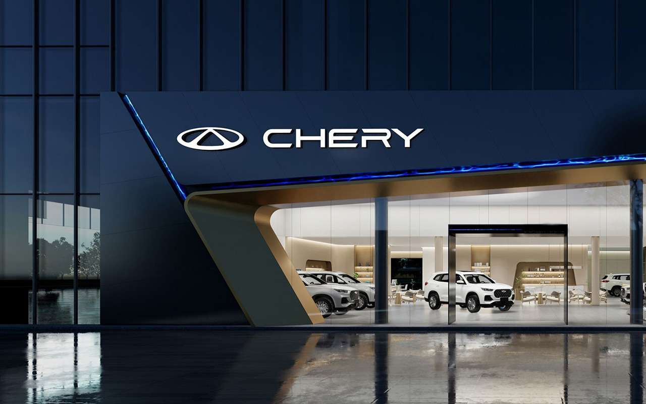 Chery готовит новый бренд для России