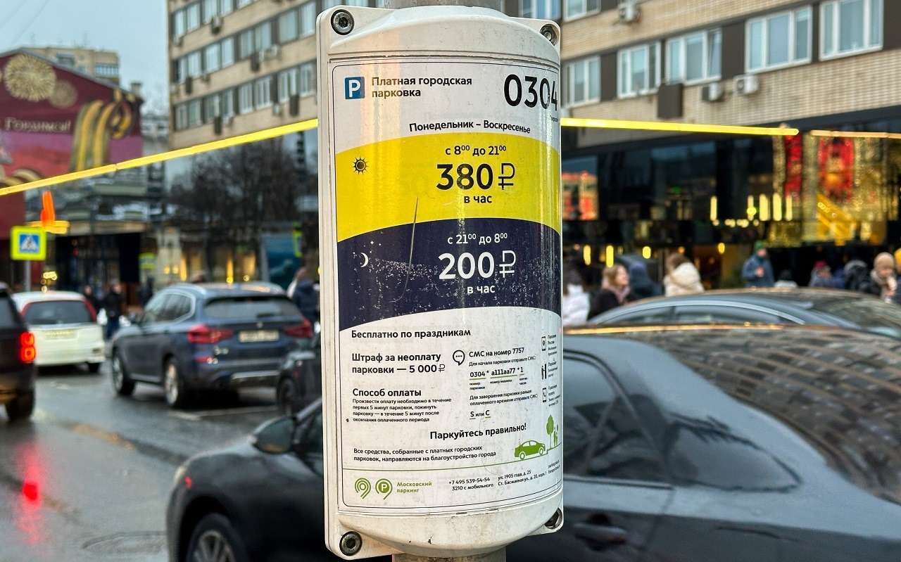 Эксперт оценил приоритетную парковку для столичных жителей