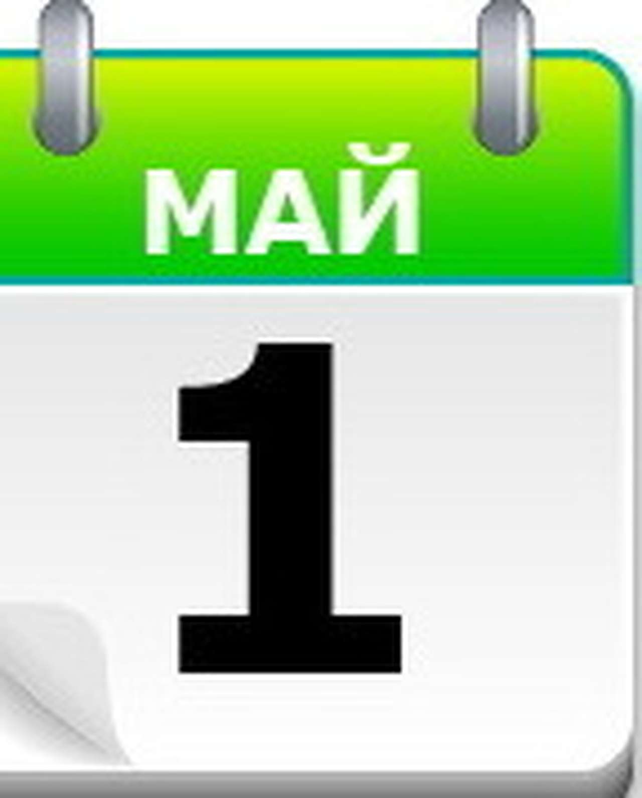 Первый ульяновский