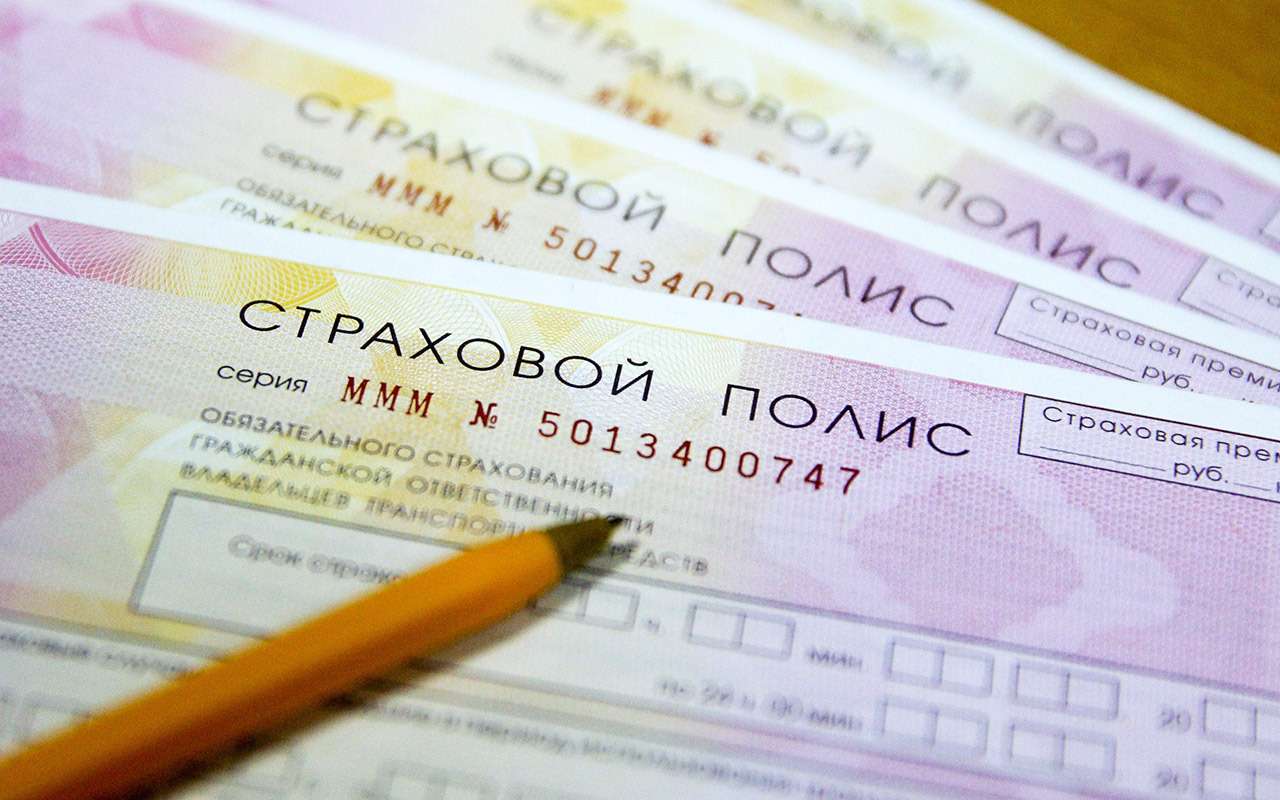 Минфин отказался от расширенного ОСАГО: больше платить не будут