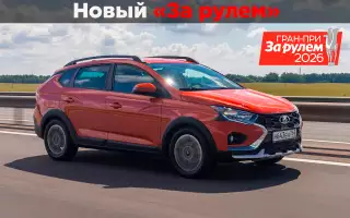 Из каких деталей собрана Lada Iskra — проверили!