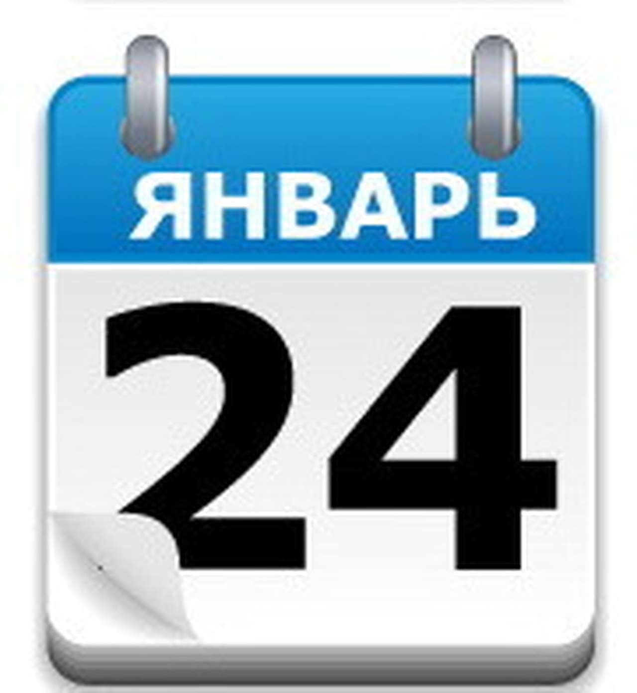 24 января в автомобильном мире