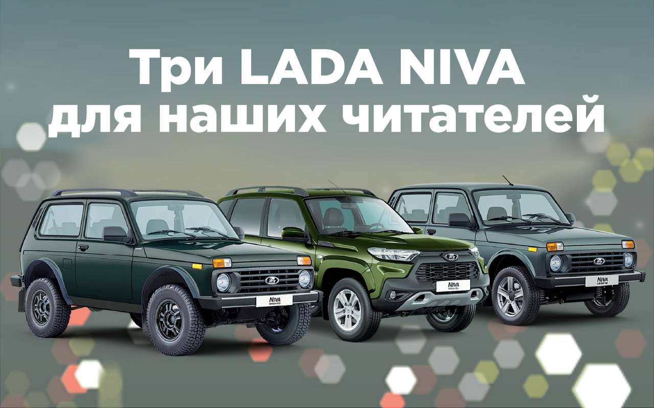 Принять участие в розыгрыше автомобилей