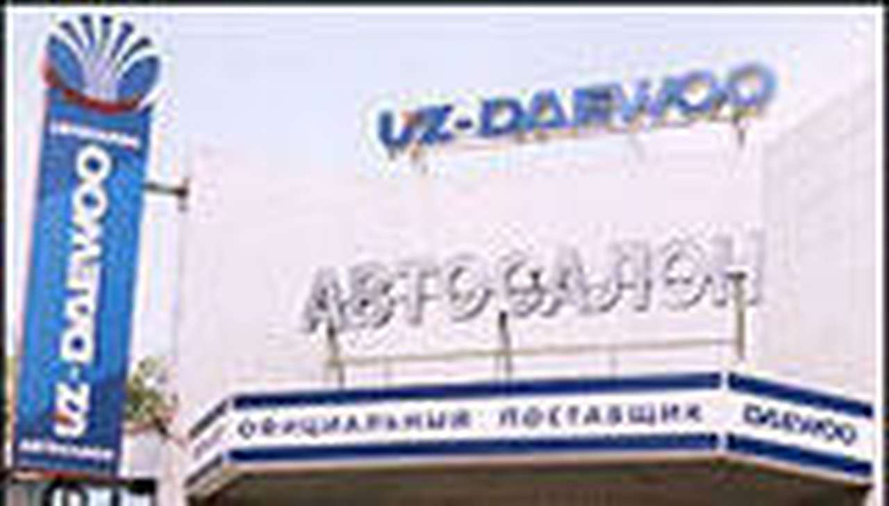 Daewoo разыгрывает автомобиль