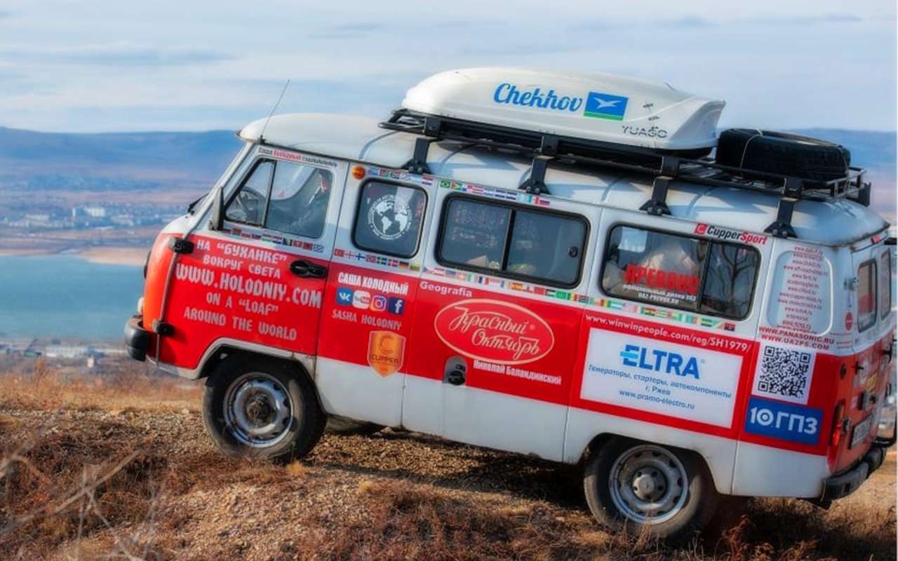 УАЗ-«буханка» побывала в кругосветке. Машина — прочная!