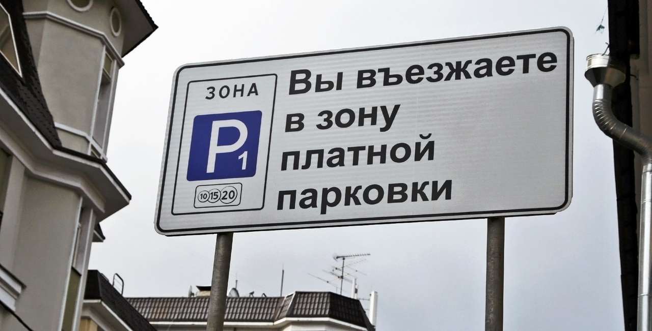 Парковка в центре иногда будет бесплатной 