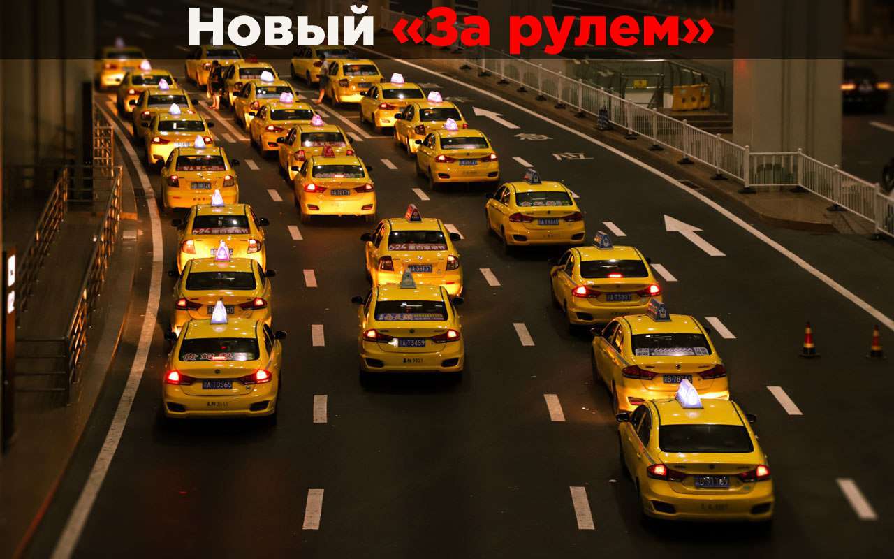 В законе о такси найдена дыра – таксовать может любой