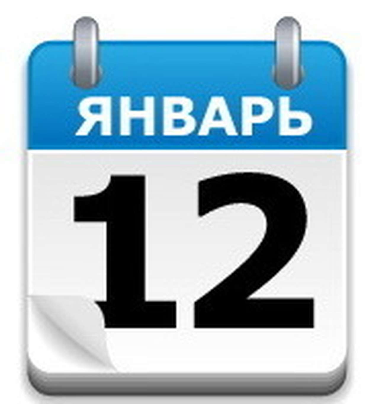 12 января в автомобильном мире