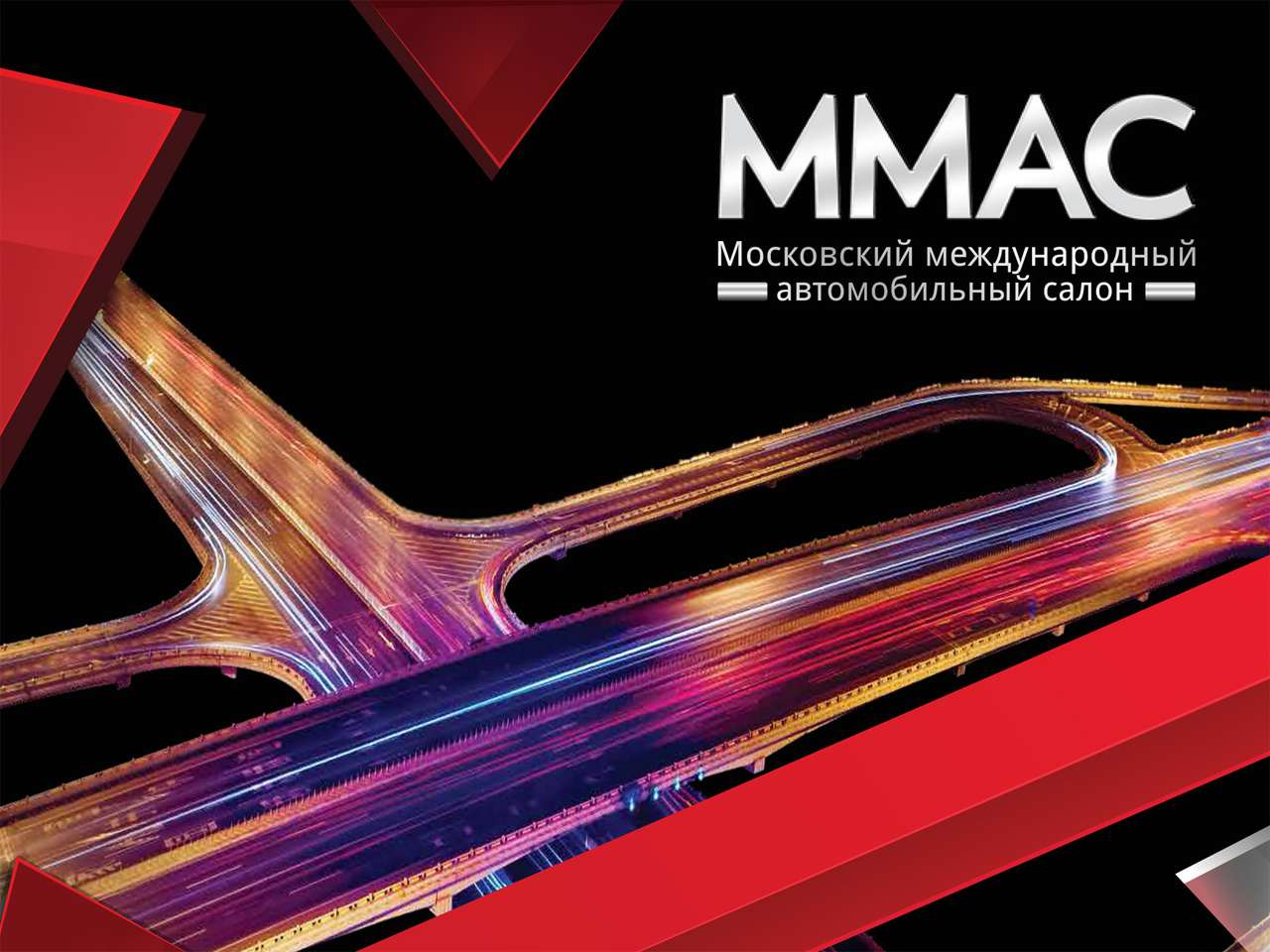 ММАС-2014: зрителей ждут 9 мировых, 9 европейских и 43 российские премьеры