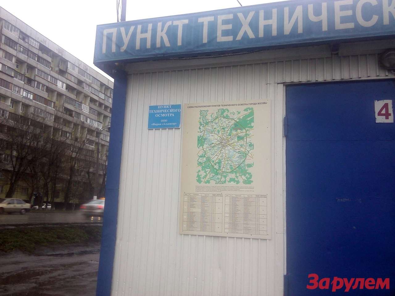 Особенности техосмотра: был бы ПИК, а неисправность найдется...