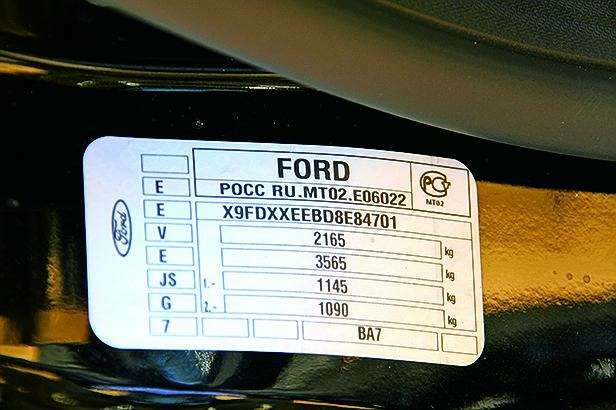 Вин форд. Ford Mondeo 4 маркировочная табличка. VIN Ford Focus 2 Рестайлинг. VIN Ford Focus 3. Ford Focus 3 вин номер.