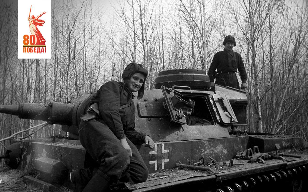 Захватить и переделать: как фашистские танки служили в Красной армии