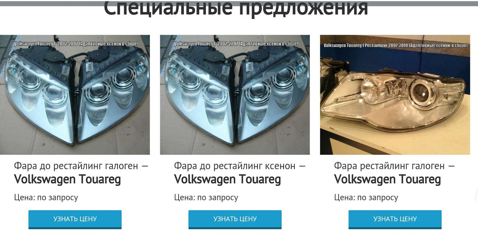 Цитата фары