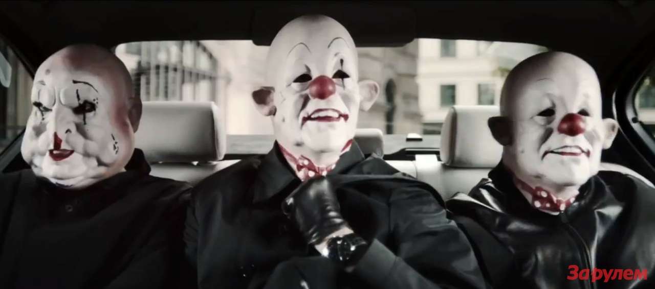 Автомобильный интернет BMW оценили грабители в масках клоунов (ВИДЕО)