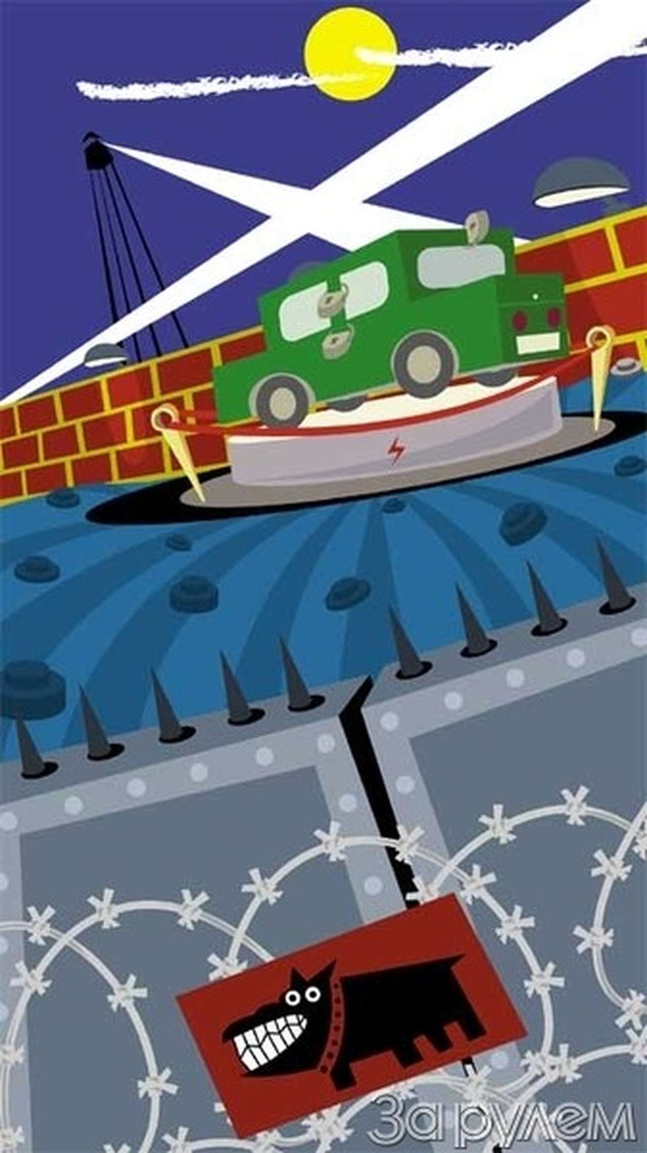 СПАСИ и СОХРАНИ