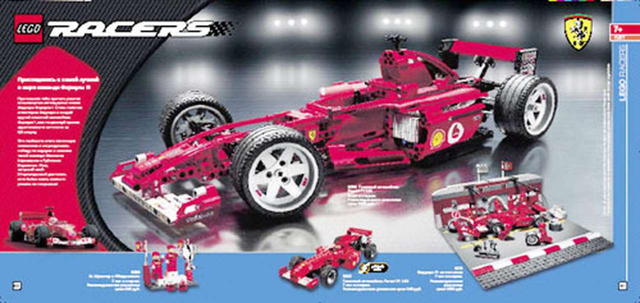 Ferrari сможет собрать даже ребенок!