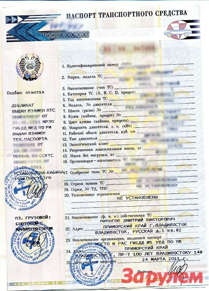 Покупаю машину без птс. Документы для регистрации авто. Птс маз 5440. Покупаю машину без птс. Документы на машину.