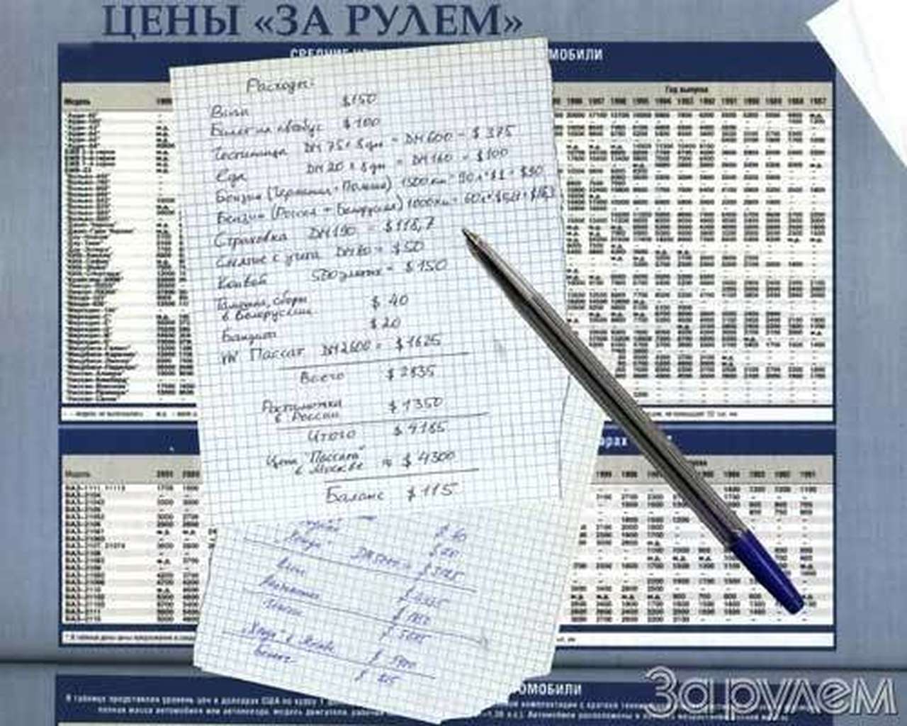 Через польшу под конвоем