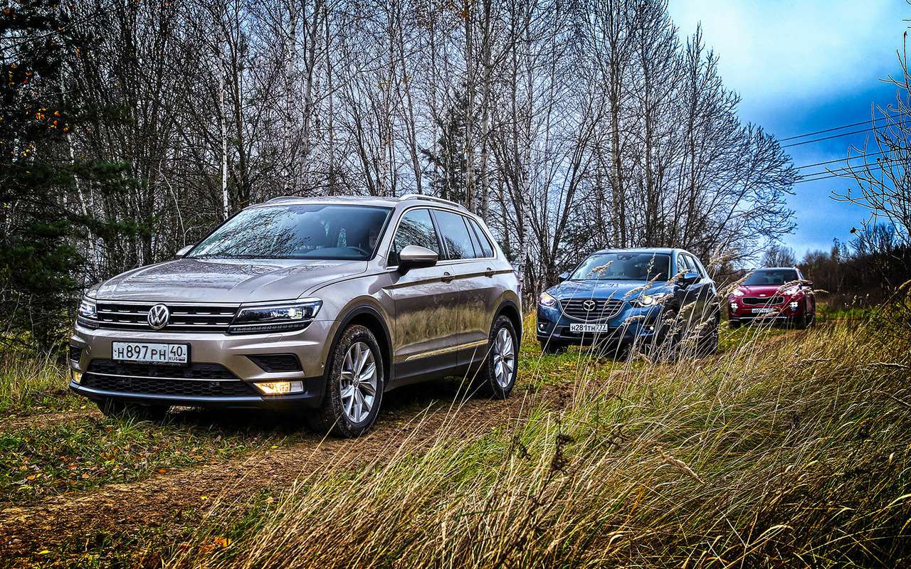 Volkswagen Tiguan, Mazda CX‑5 и Kia Sportage