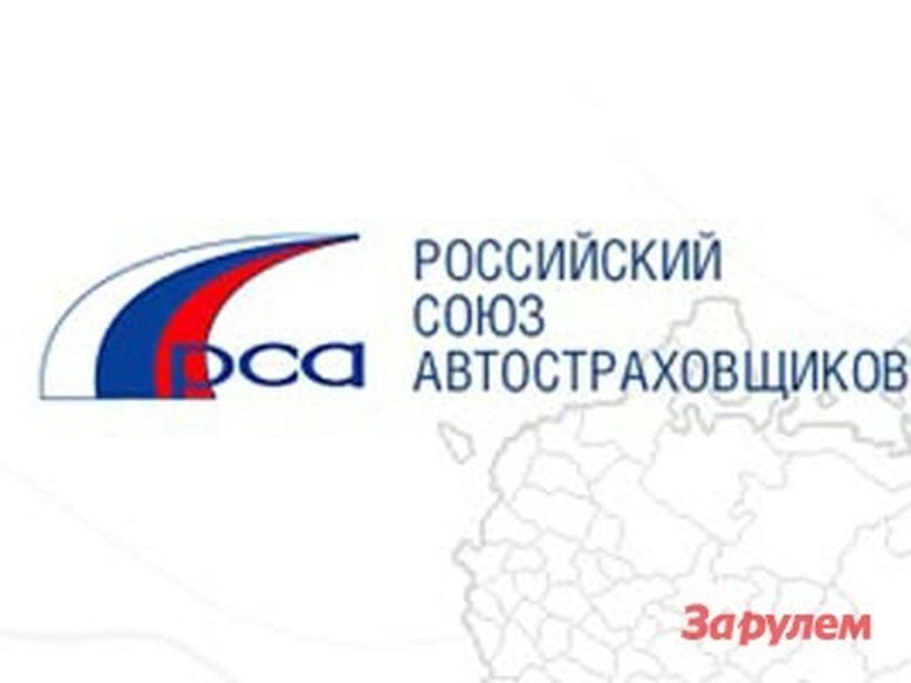 РСА пророчит аврал с аккредитацией операторов техосмотра