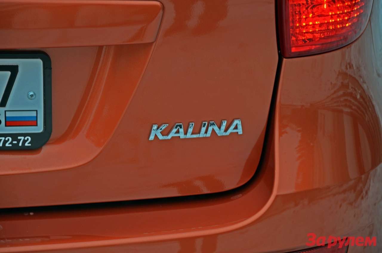 АВТОВАЗ обнулил кредит на новую Lada Kalina-хэтчбек  