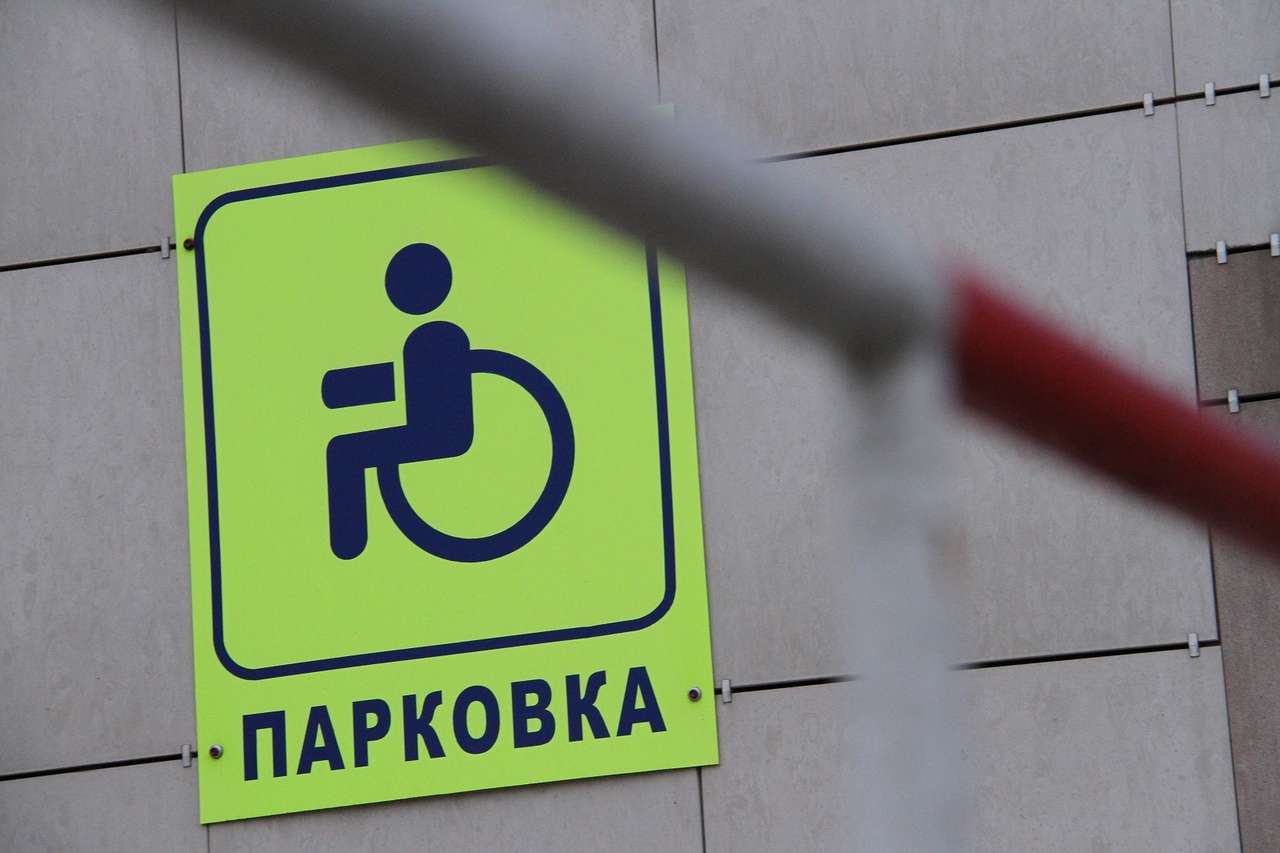Автомобили, занимающие места для инвалидов, предложено эвакуировать