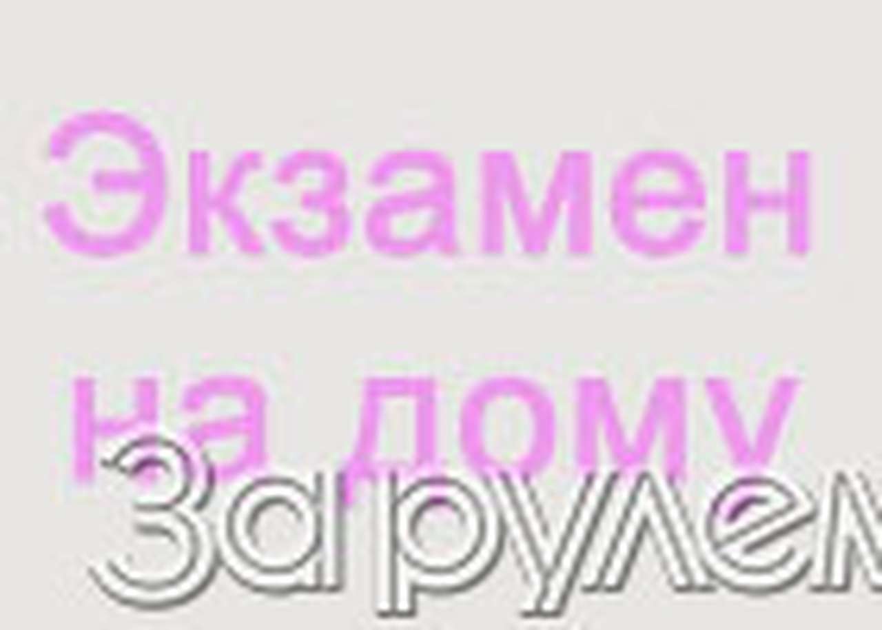 ОТВЕТЫ НА ЗАДАЧИ ЭКЗАМЕНА НА ДОМУ (с. 154):