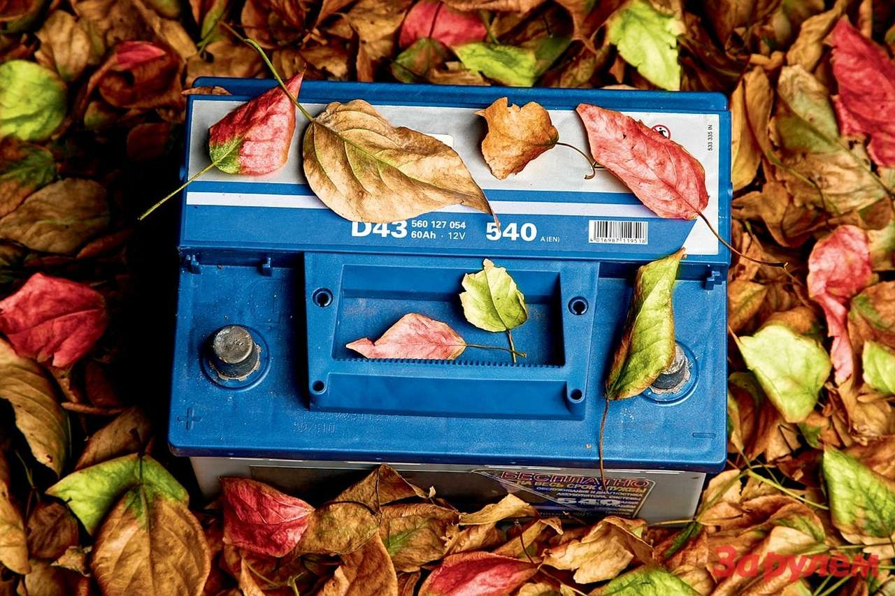 Экспертиза аккумуляторов: Осенний марафон