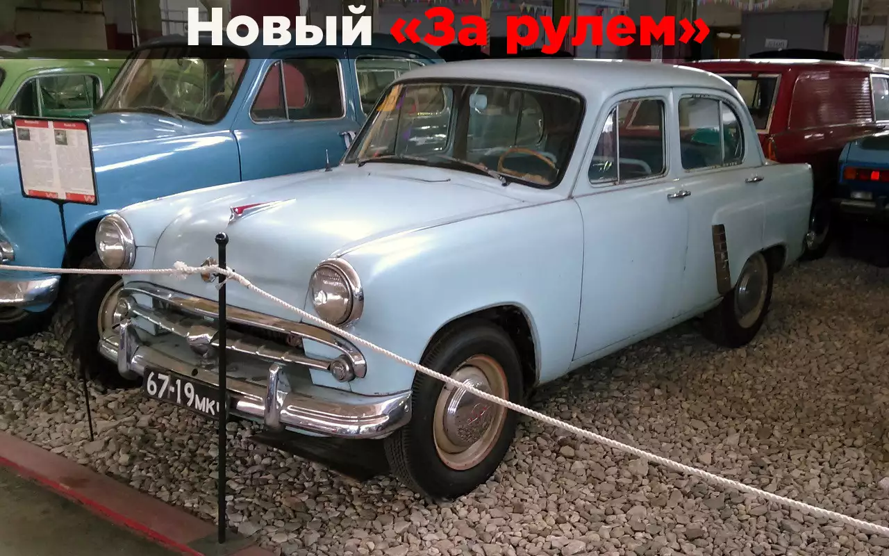 Москвич-402/403: сложная судьба первого советского бестселлера