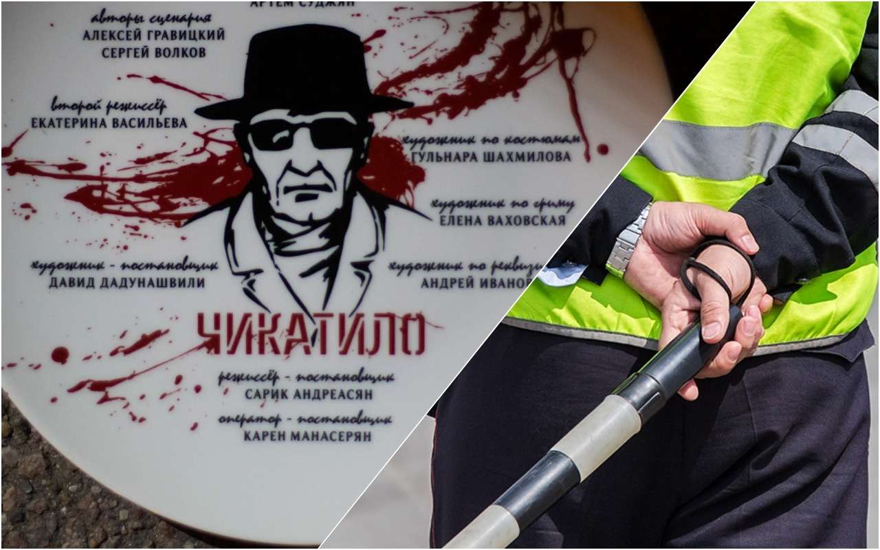 Еще двое полицейских осуждены за взятки от создателей «Чикатило»