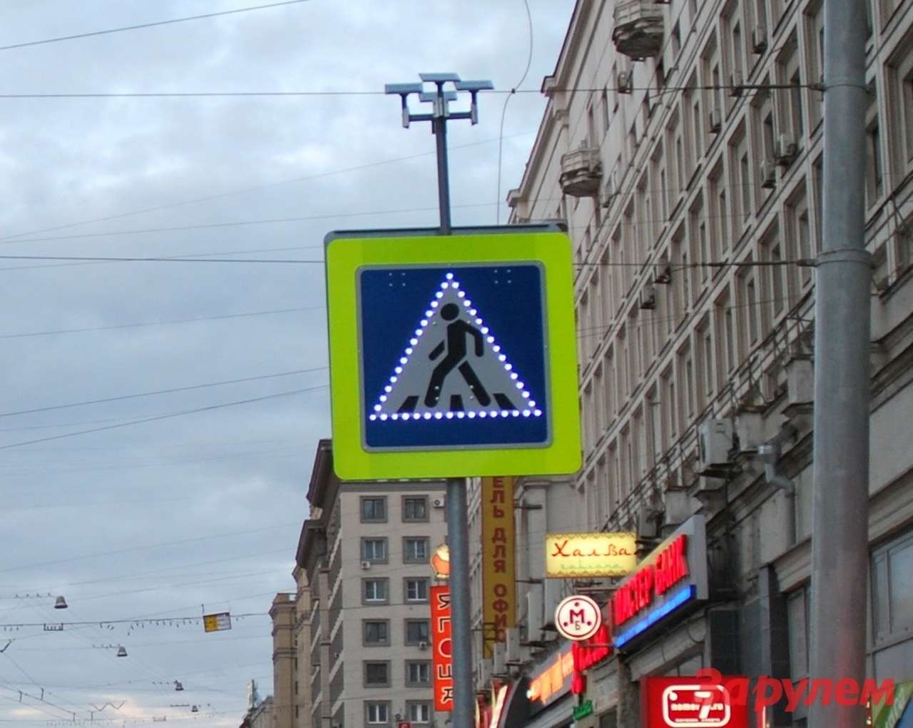 В Москве появились новые знаки