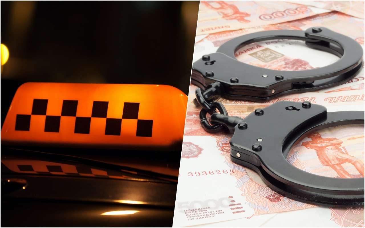 Таксист «развел» клиента на 150 тысяч рублей